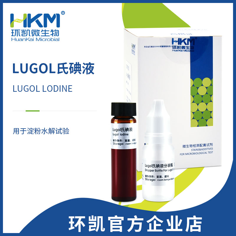 029120 Lugol氏碘液 液體 10mL