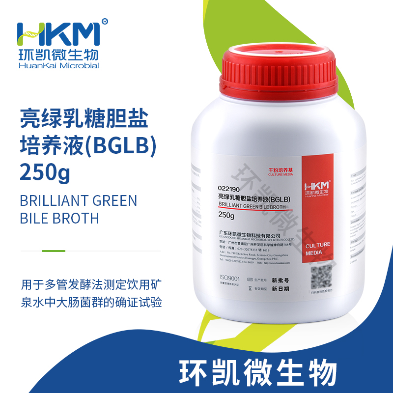 煌綠乳糖膽鹽肉湯