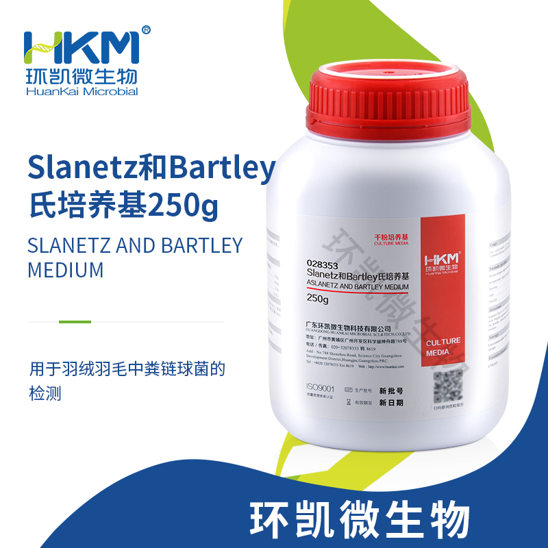 028353 Slanetz和Bartley氏培養(yǎng)基 250g/瓶