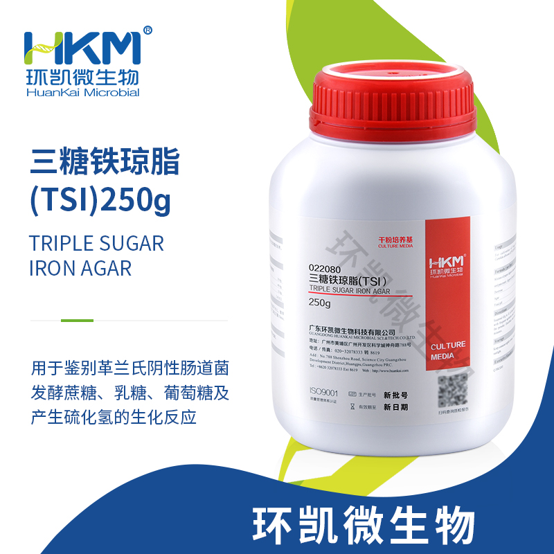 022080 三糖鐵瓊脂(TSI)(GB、SN、FDA) 250g/瓶