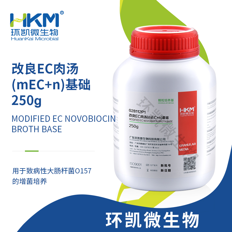 028112P1 改良EC肉湯(mEC+n)基礎(chǔ)顆粒 250g/瓶