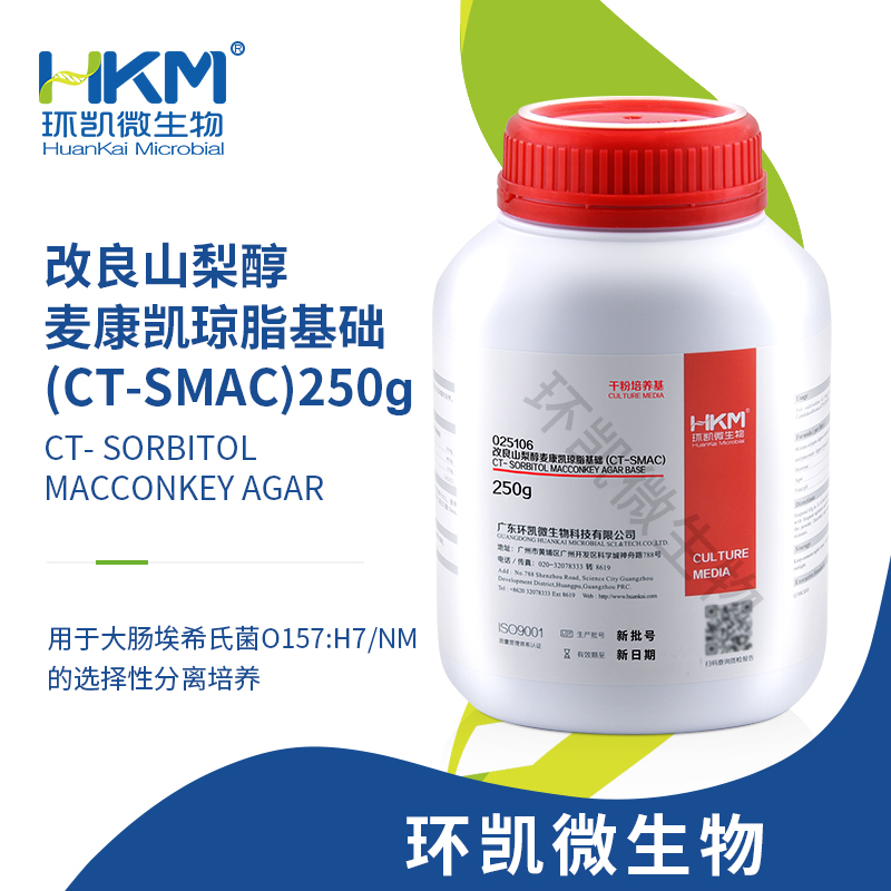 025106 改良山梨醇麥康凱(CT-SMAC)瓊脂基礎(chǔ) 250g/瓶