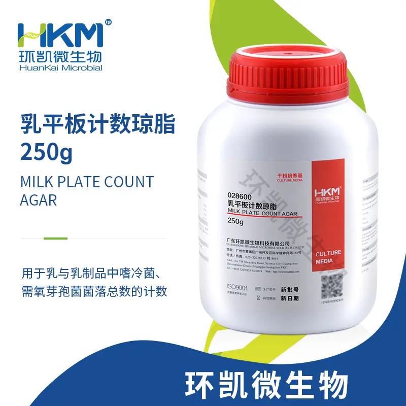 028600 乳平板計數(shù)瓊脂(MPC) 250g/瓶