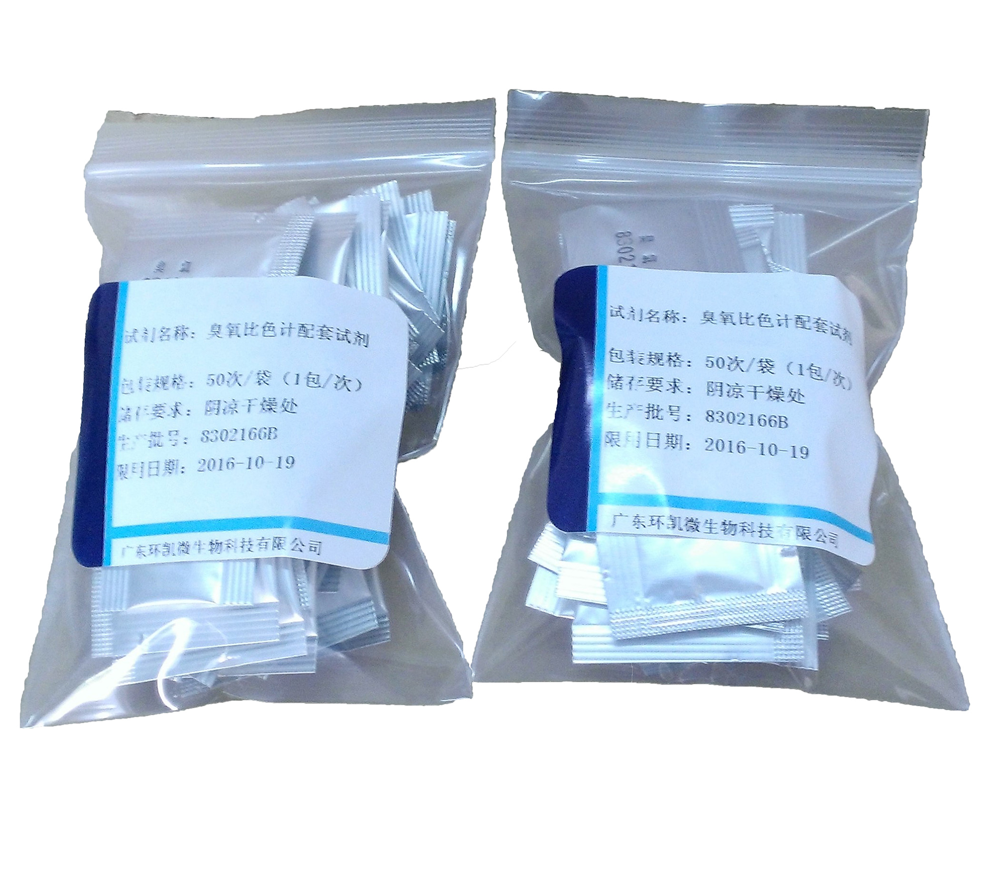  臭氧檢測儀配套試劑（0-2.5mg/L）,配套S-201；M-402；S-101